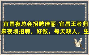 通化夜场招聘