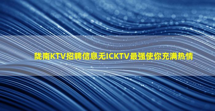 贵州酒吧招聘